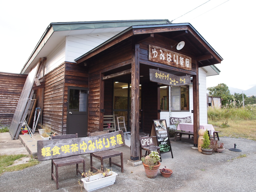 ゆみはり茶屋