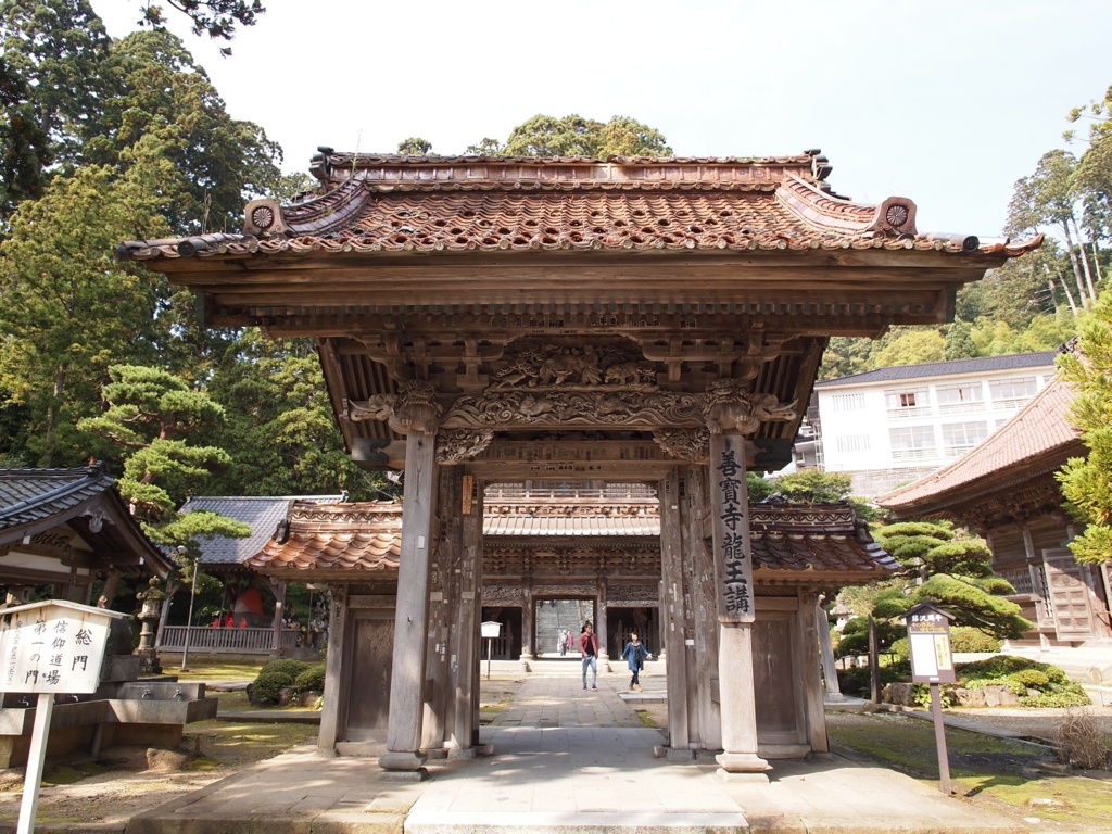 善寶寺 総門