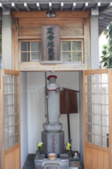 延命地蔵尊