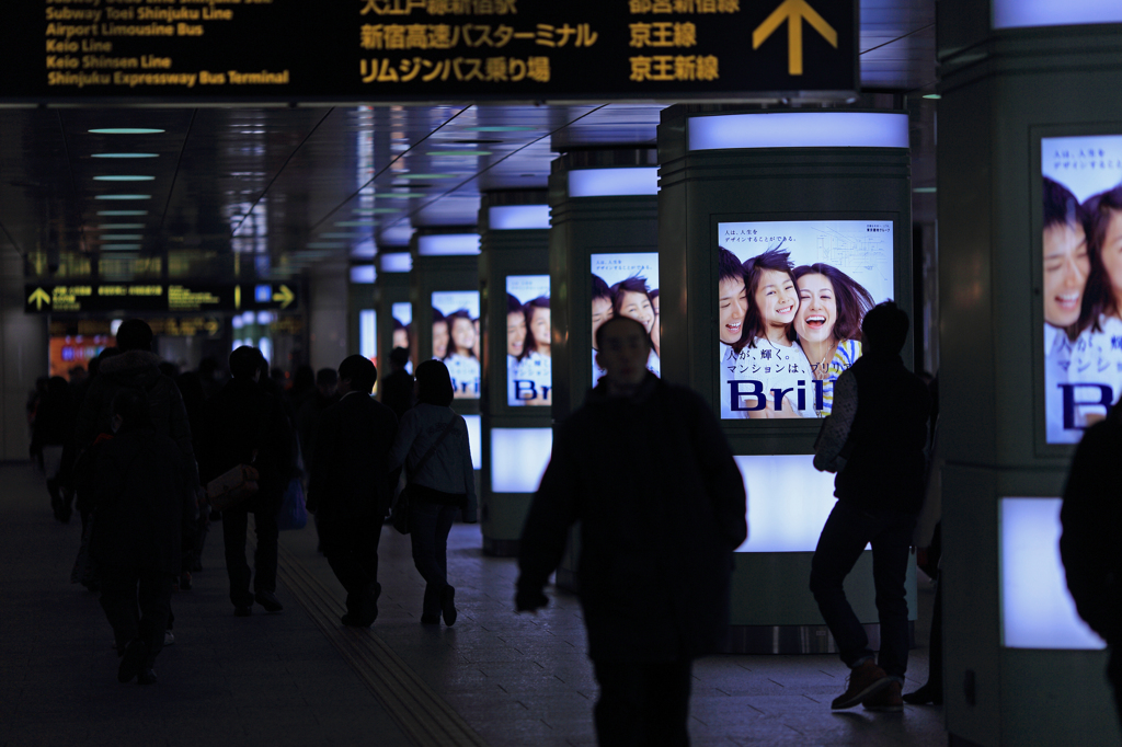 新宿駅に向う