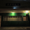 Green Wall