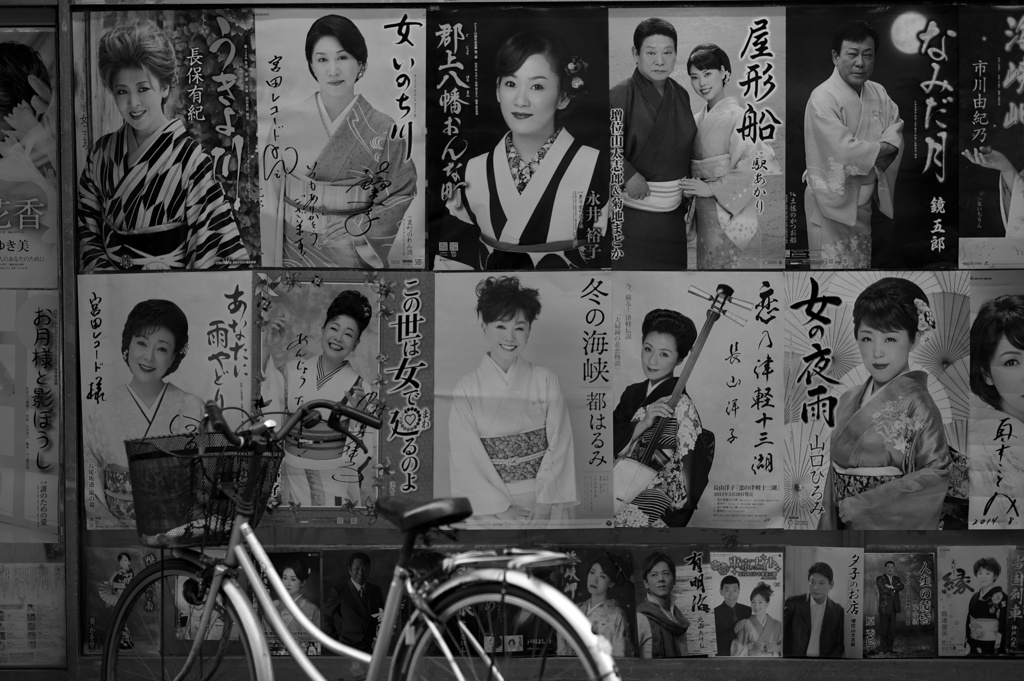 演歌