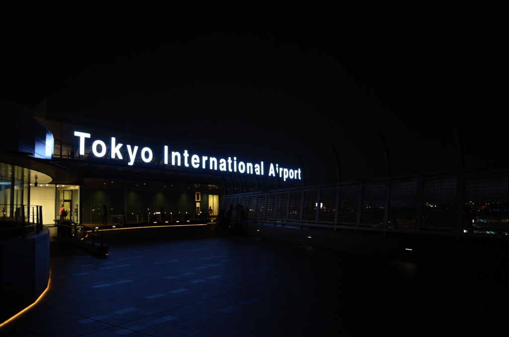羽田空港