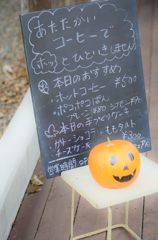 あたたかいコーヒーでホッとひといきしませんか