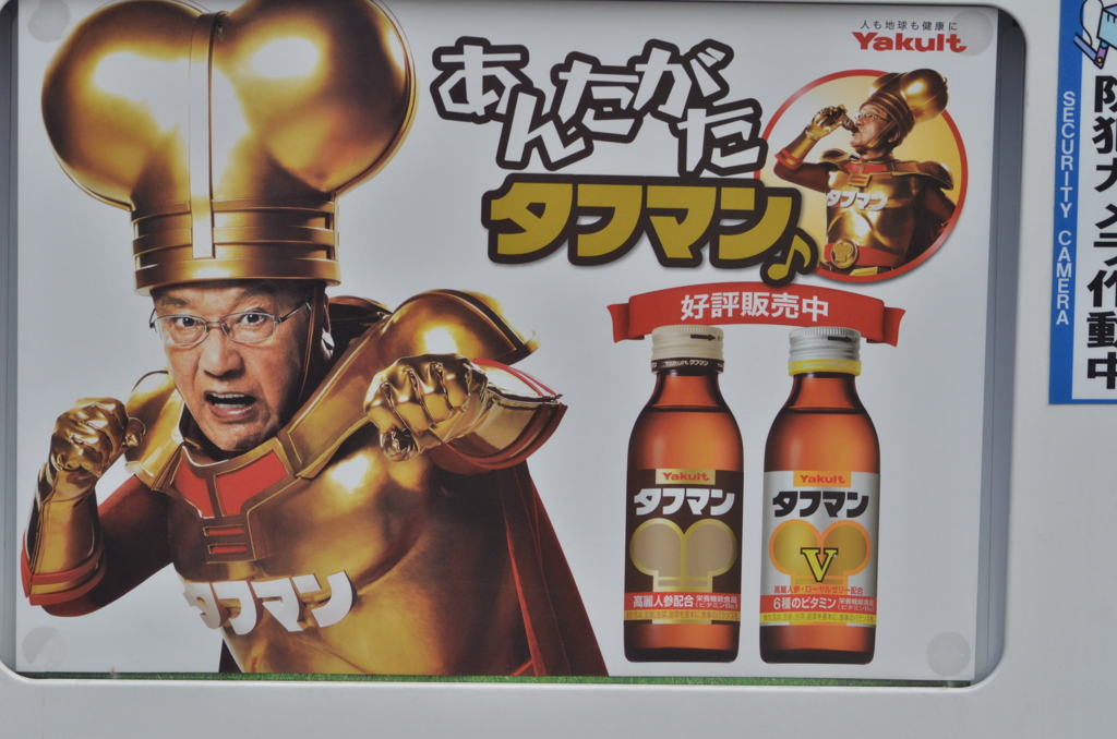 イトウシロウさん