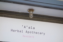 Herb tea のお店 'A' ala  hakodate 6