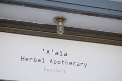 Herb tea のお店 'A' ala  hakodate 6