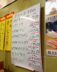 函館自由市場内の寿司屋さん3