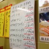 函館自由市場内の寿司屋さん3