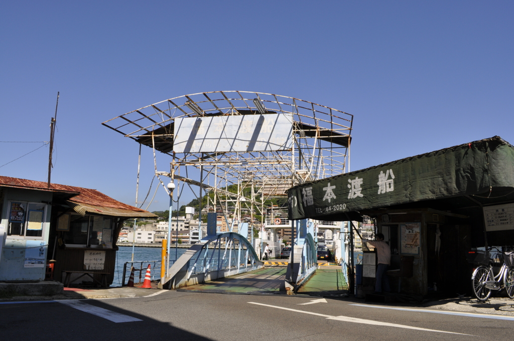 船着場