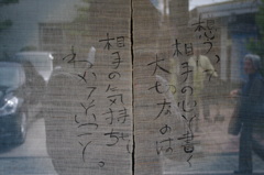 名言・・・