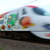 疾走、アンパンマン列車