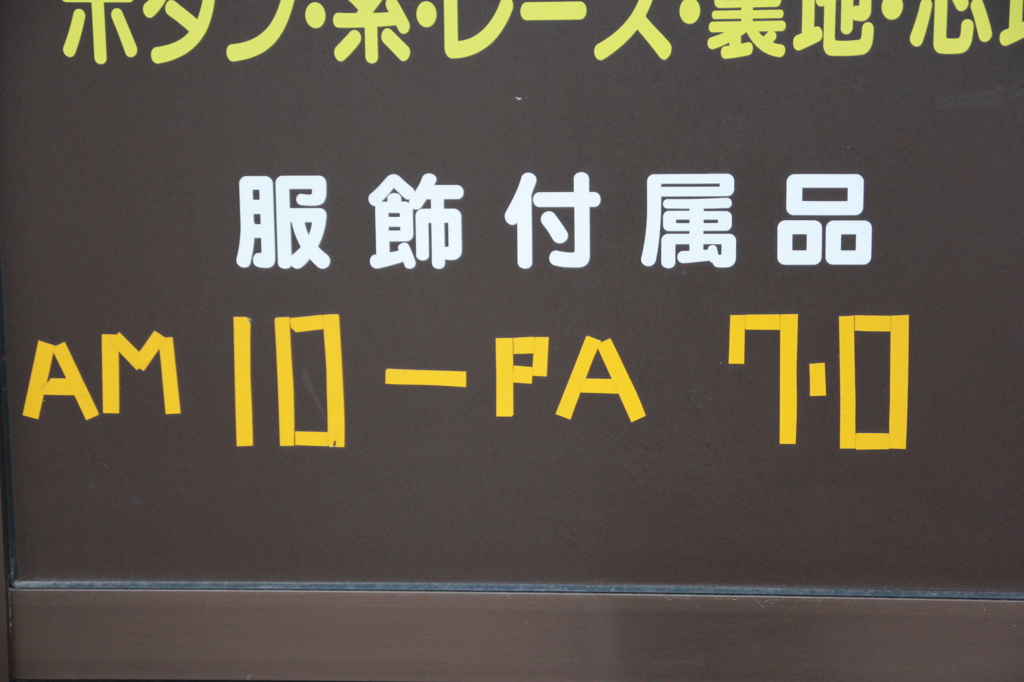 AM10-PA7