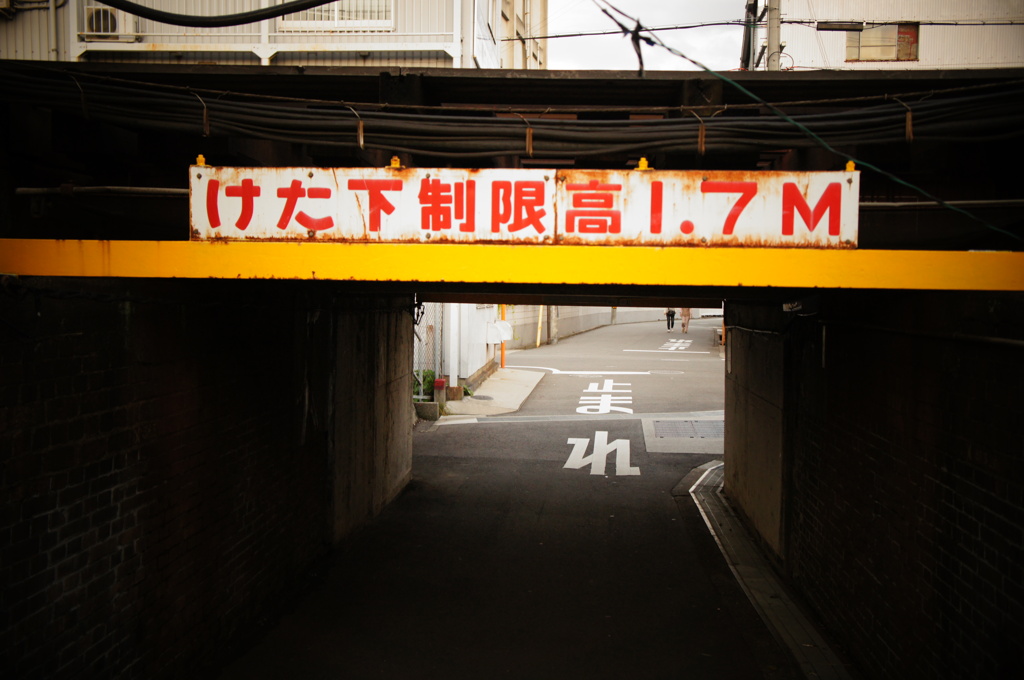 注意！