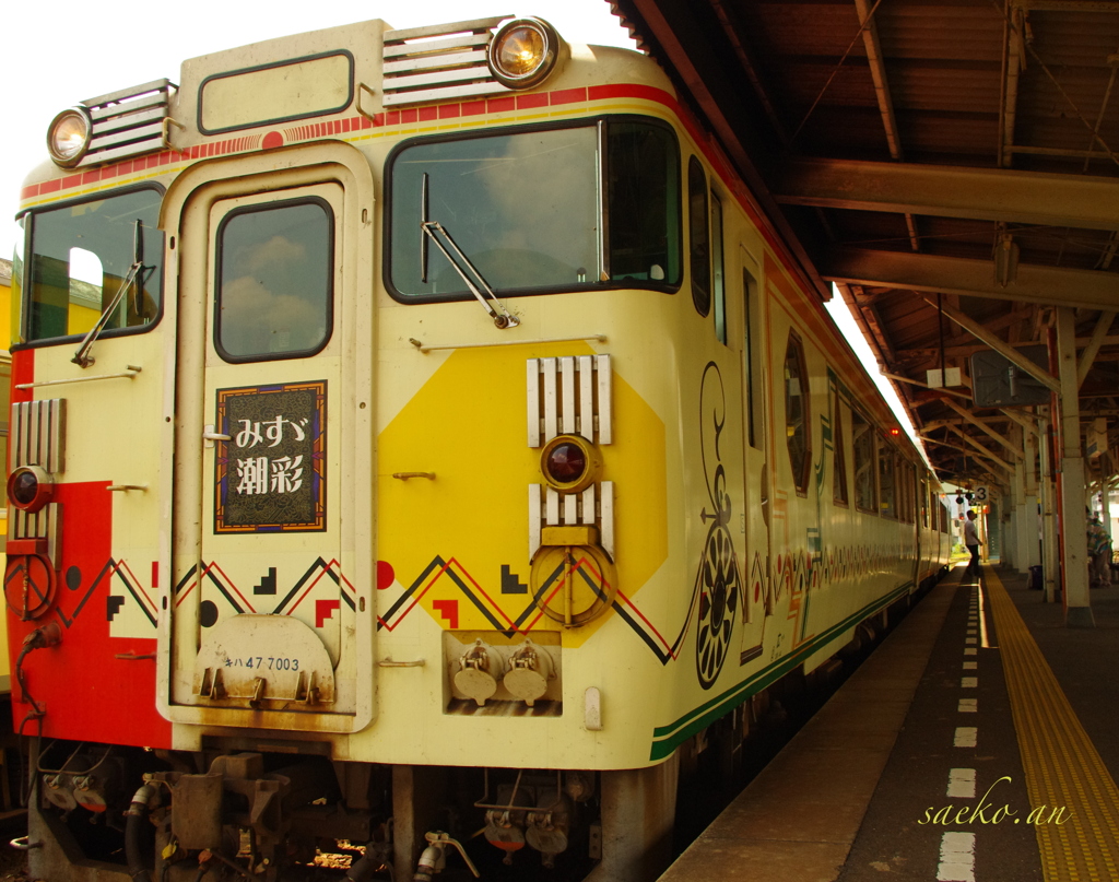 みすず潮彩鉄道