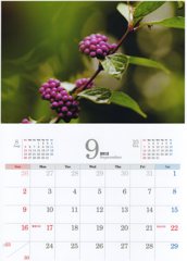自作カレンダー９月