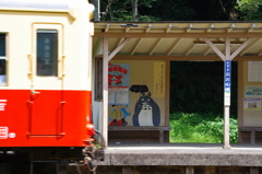 里山の駅