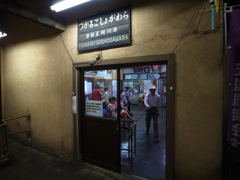 五所川原駅