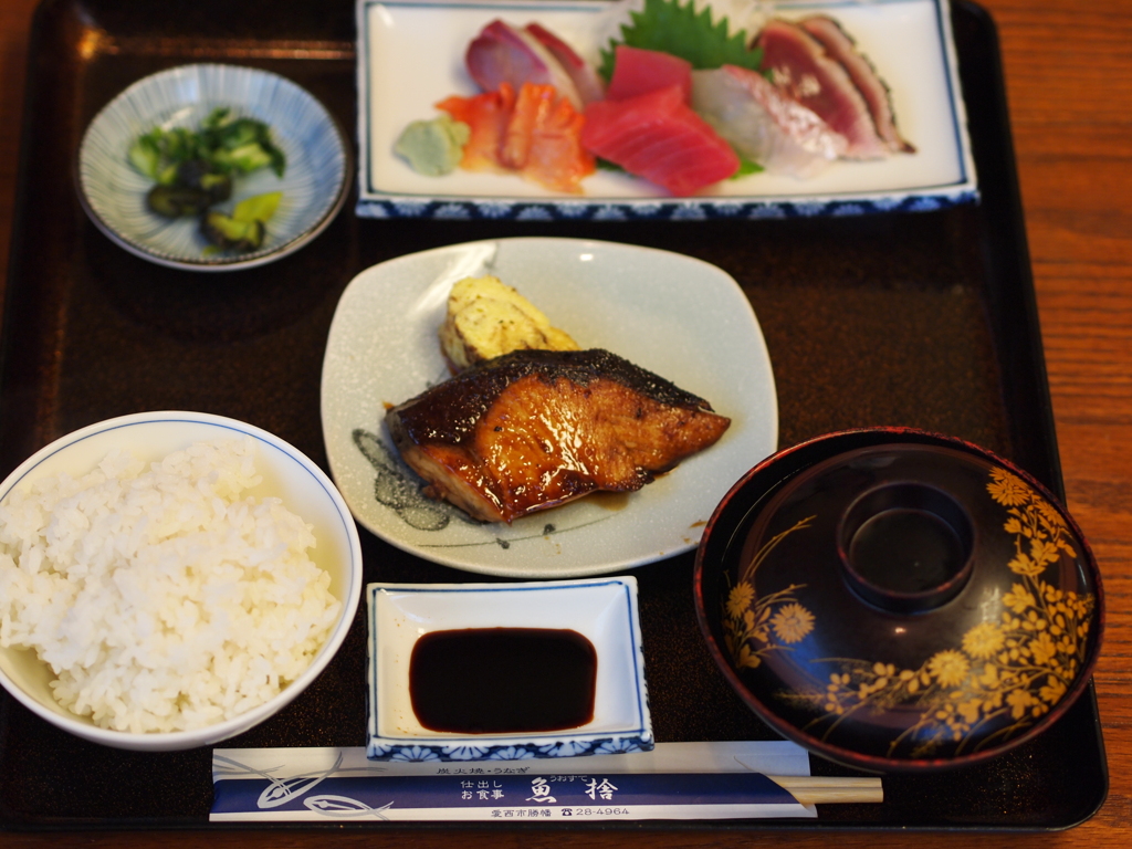 うおすて定食