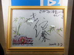 旅してごめんなさい