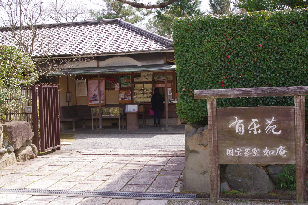 有茶庵７