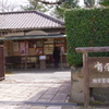 有茶庵７