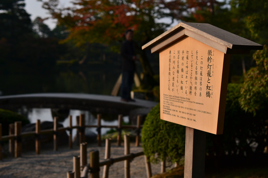 ことじ灯籠と虹橋