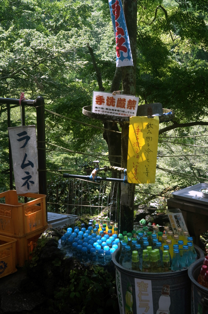 清涼