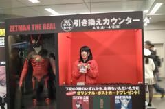 ひきかえかうんたー