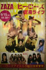 ミラクル20120915ＺＡＺＡIMG_5578_20