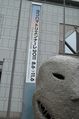 トリエンナーレ2011-3