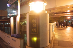神田橋夜