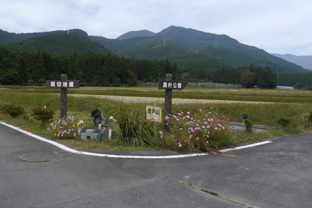 塩原 肩切り地蔵