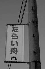 乗り場はコチラ