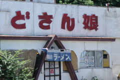 IMGP9956