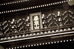 華頂山