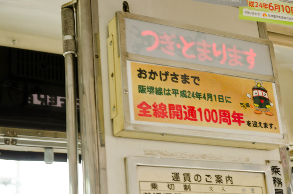 車内にて