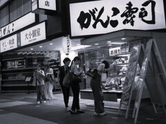がんこ