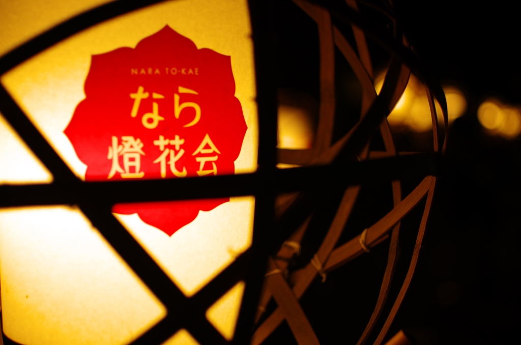 燈花会3