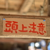 ”磯沼ミルクファームっ！”