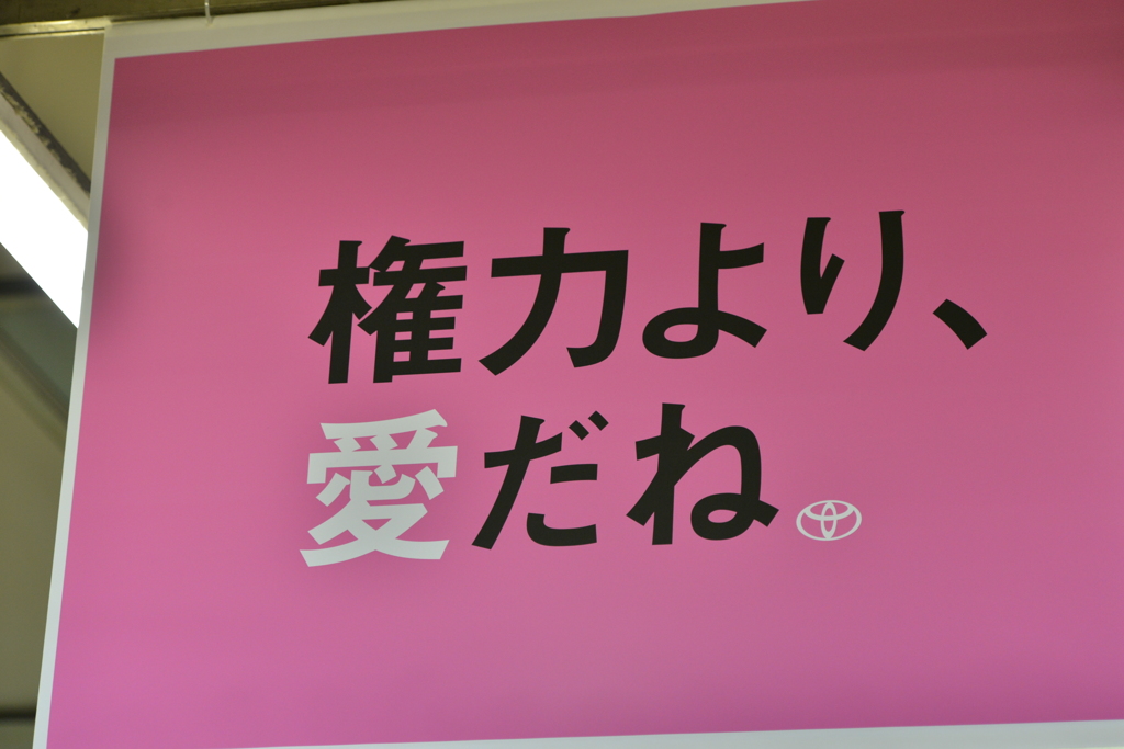 ＴＯＹＯＴＡ　