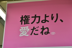 ＴＯＹＯＴＡ　