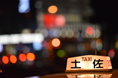 ”土佐ＴＡＸＩっ！”
