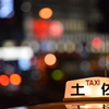 ”土佐ＴＡＸＩっ！”