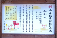 由来