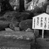 中山道関所巡り　Ⅱ