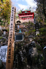 磯山弁財天（佐野七福神）Ⅱ