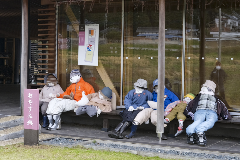 小町の館、