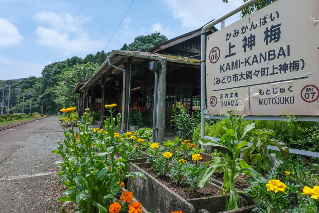 花のある駅舎