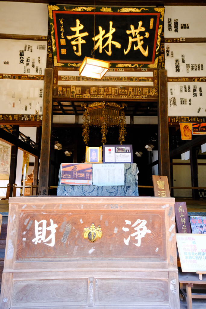 茂林寺